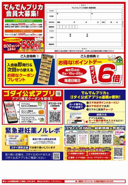 2026年3月28〜31日まで【3/28～31】ポイント超大還元セールnew-2