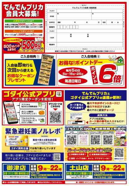 2026年3月28〜31日まで【3/28～31】ポイント超大還元セール-2