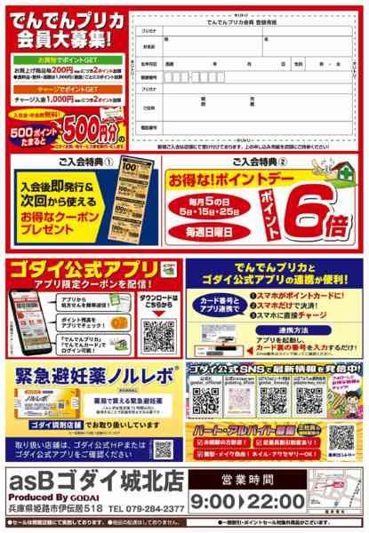 2026年3月28〜31日まで【3/28～31】ポイント超大還元セール-2