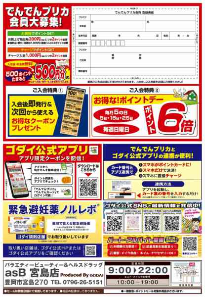 2026年3月28〜31日まで【3/28～31】ポイント超大還元セールnew-2