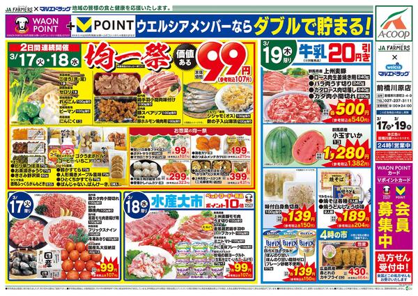 JA-F×前橋川原0317号★春のお彼岸・なし♪new-1