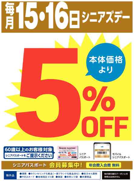 2026年3月15〜16日までnew-1