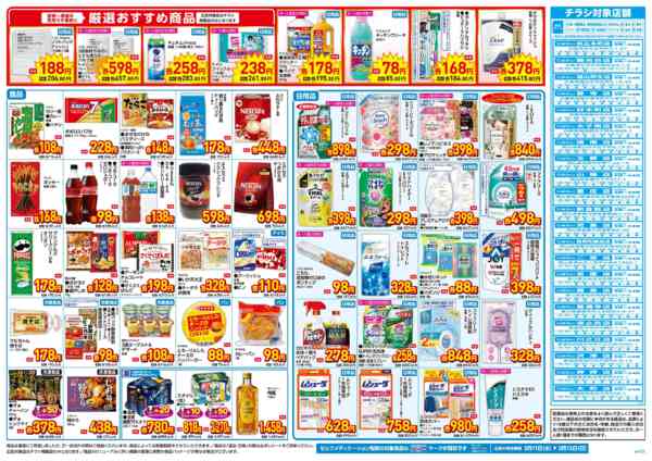 2026年3月11〜15日まで3月11日～15日new-2