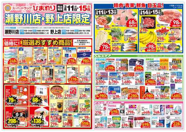 2026年3月11〜15日まで3月11日～15日-1