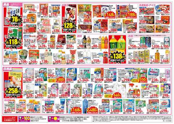 2026年3月11〜15日まで3月11日～15日-2