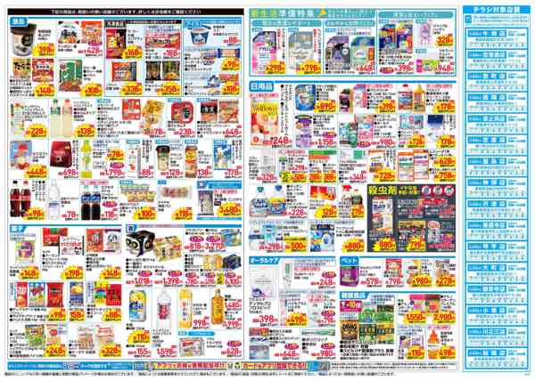 2026年3月25〜29日まで3月25日～29日-2