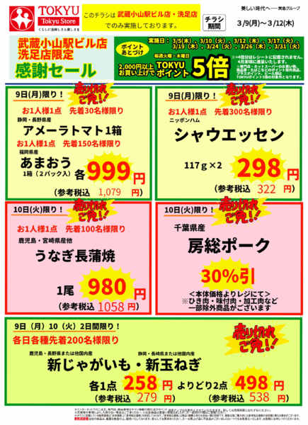 2026年3月8〜12日まで-1