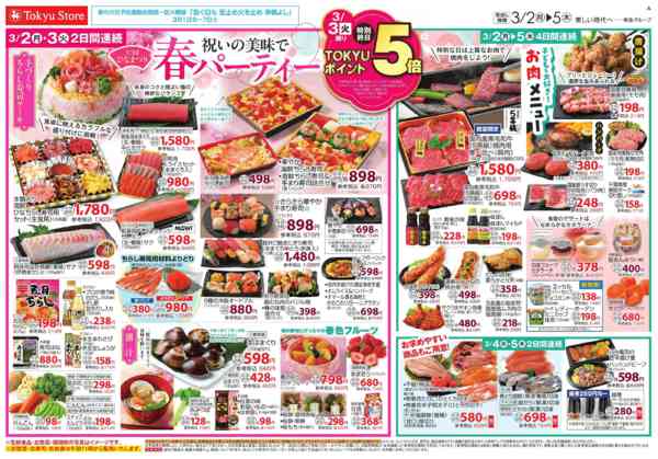 2026年3月2〜5日まで-3