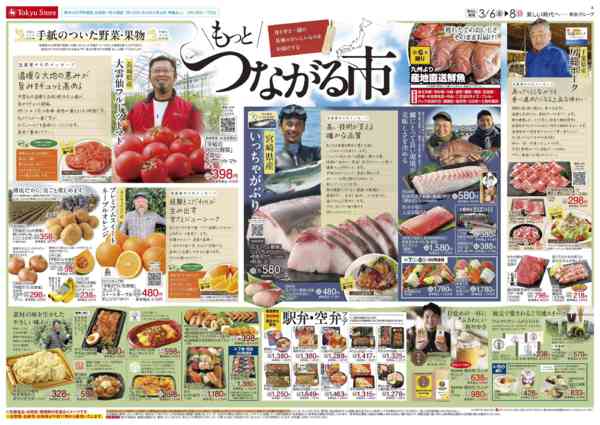 2026年3月6〜8日まで-3