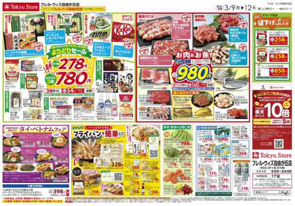 2026年3月9〜12日まで-3