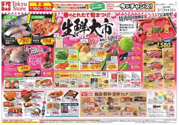 2026年3月13〜15日までnew-2