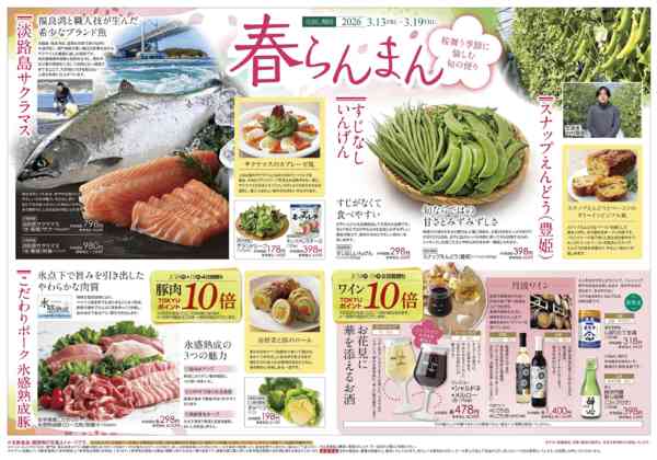 2026年3月13〜19日まで-2