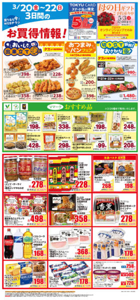 2026年3月20〜22日までnew-1