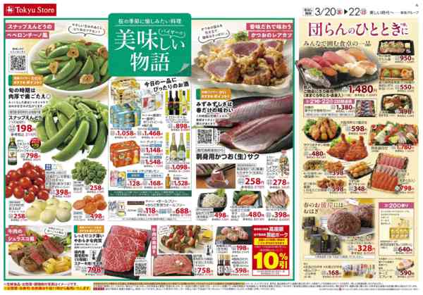 2026年3月20〜22日までnew-3