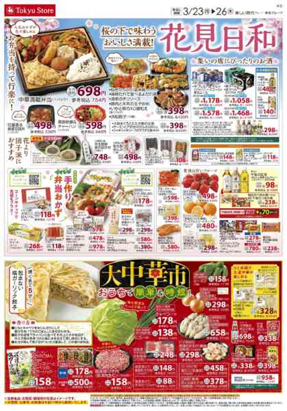 2026年3月23〜26日まで-3