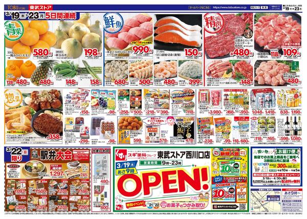 西川口店2階リニューアルオープン！new-2