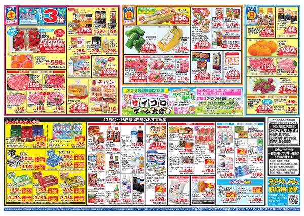 3/13-16 週末目玉市/ベーカリー祭new-2
