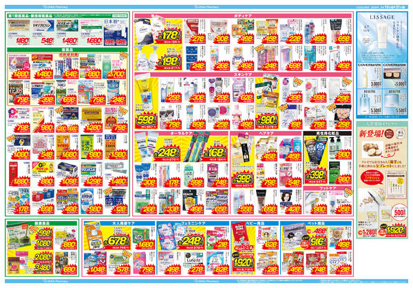 2026年3月18日(水)～31日(火)-2