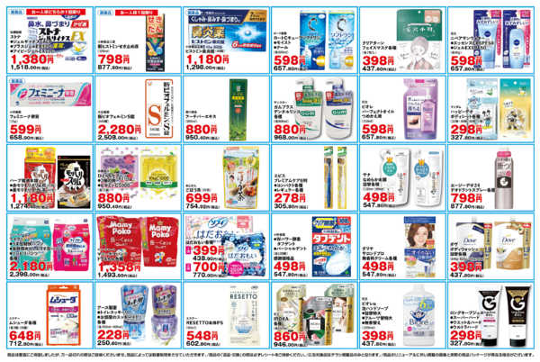 2026年3月4〜8日まで-2