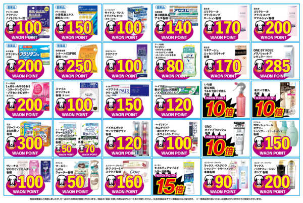 2026年3月18〜22日まで-2