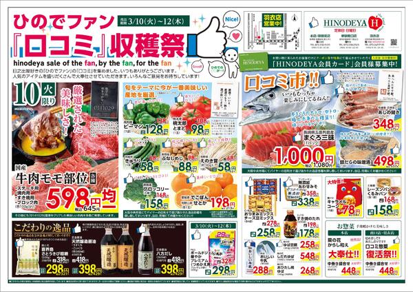 最新チラシnew-1