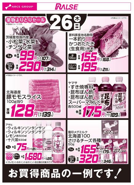 3/26お買得品new-1