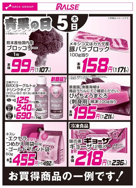 3/5お買得品new-1