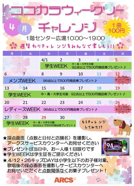 2604 ココカラチャレンジ-1