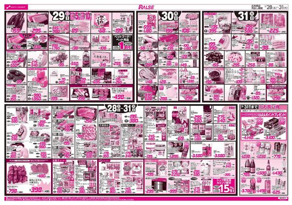 3/28-31 徳島フェア-2