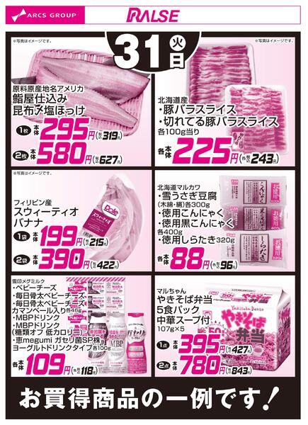 3/31お買得品new-1