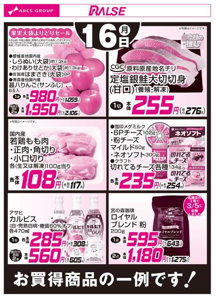 3/16お買得品new-1