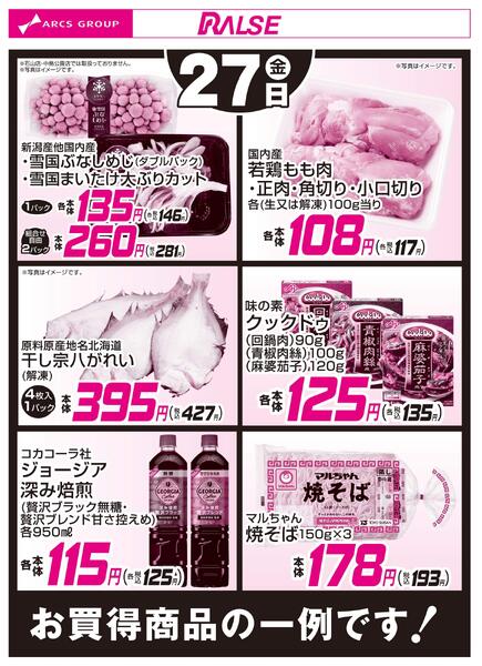 3/27お買得品new-1