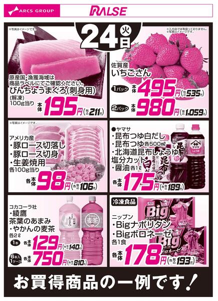 3/24お買得品new-1