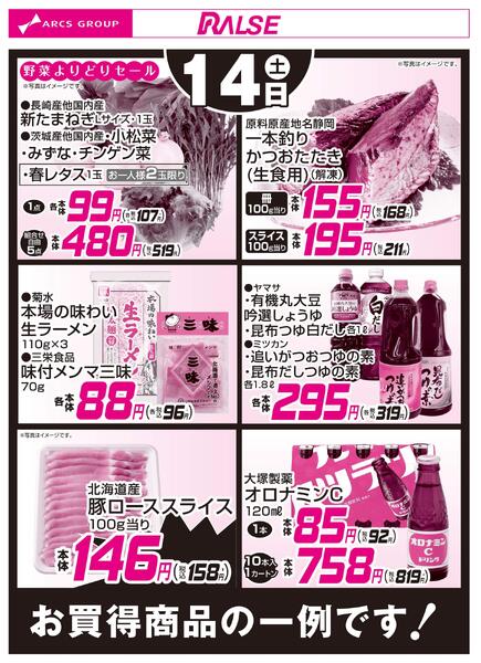 3/14お買得品new-1