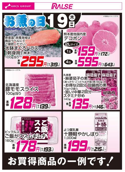 3/19お買得品new-1