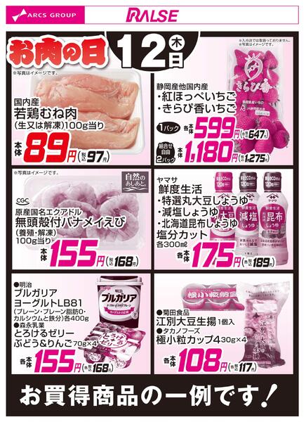 3/12お買得品new-1