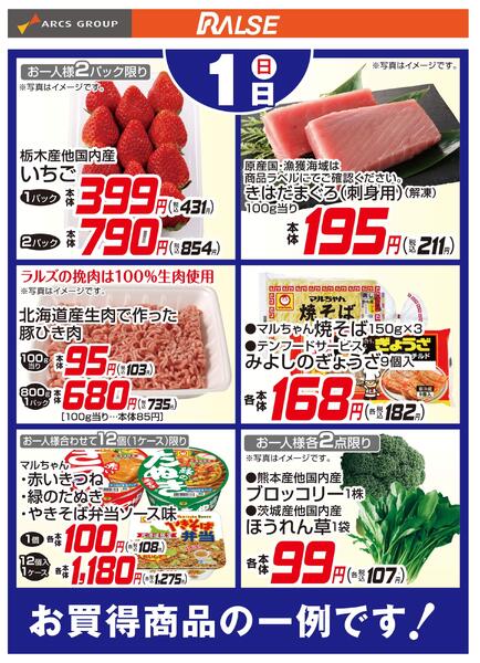 3/1お買得品new-1