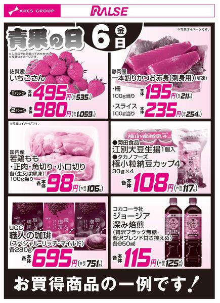 3/6お買得品new-1