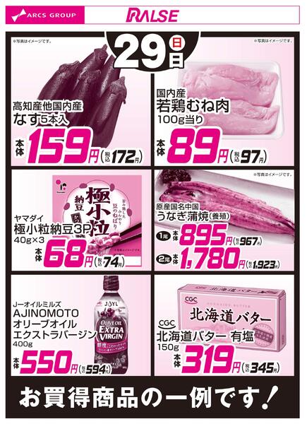 3/29お買得品new-1