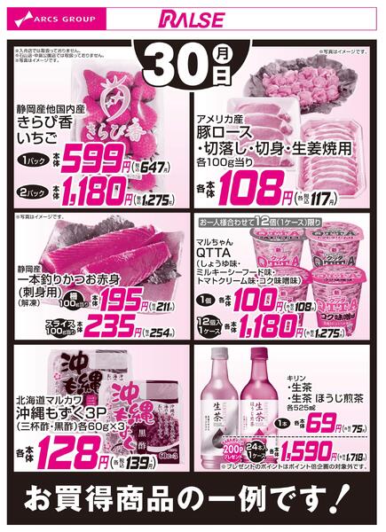 3/30お買得品new-1