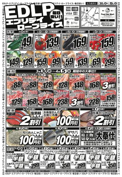 EDLPエブリデイロープライスnew-1