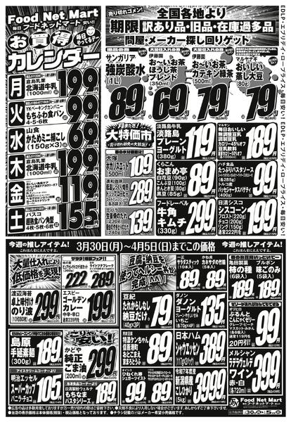 EDLPエブリデイロープライスnew-2