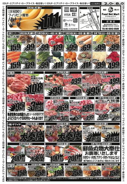 EDLPエブリデイロープライス-1