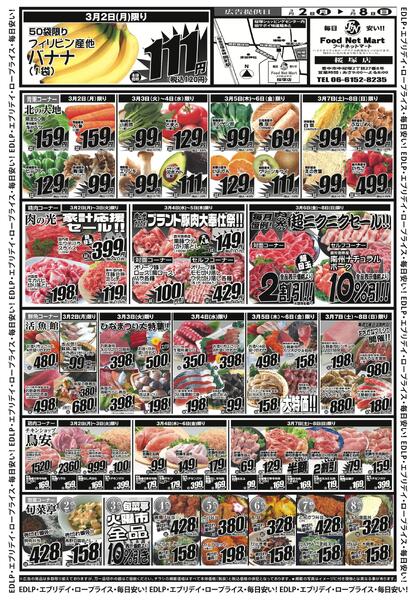 EDLPエブリデイロープライス-1