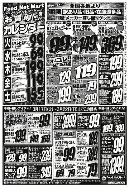 EDLPエブリデイロープライス-2