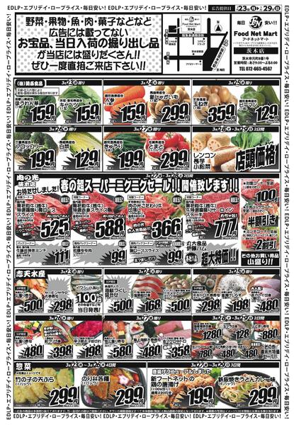 EDLPエブリデイロープライスnew-1