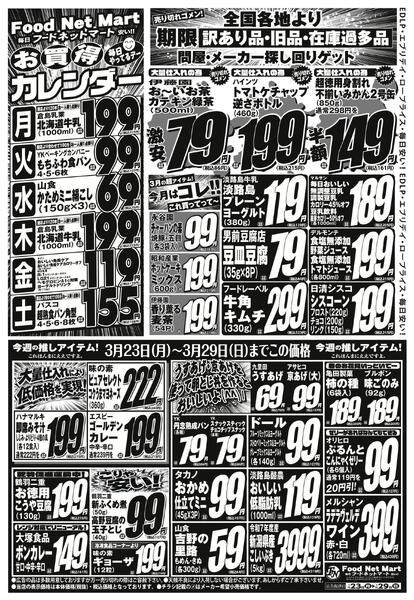 EDLPエブリデイロープライス-2