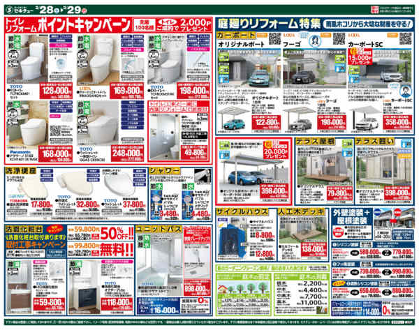 2026年2月28日〜3月29日までエアコン買うなら今がおすすめ！！-2