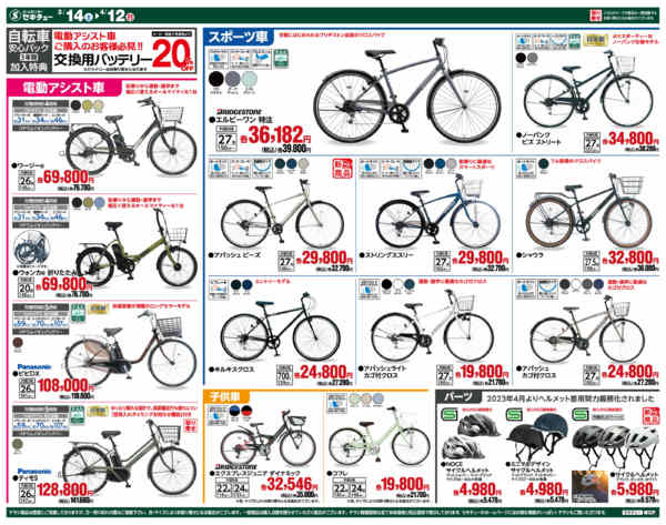 2026年3月14日〜4月12日まで２大特典キャンペーンnew-2