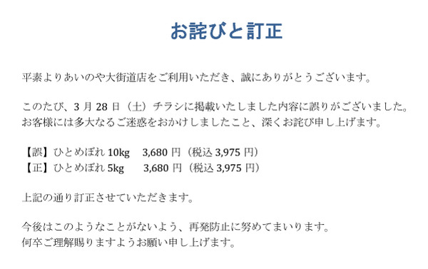 3/27(金)-29(日)　大街道店チラシ-1